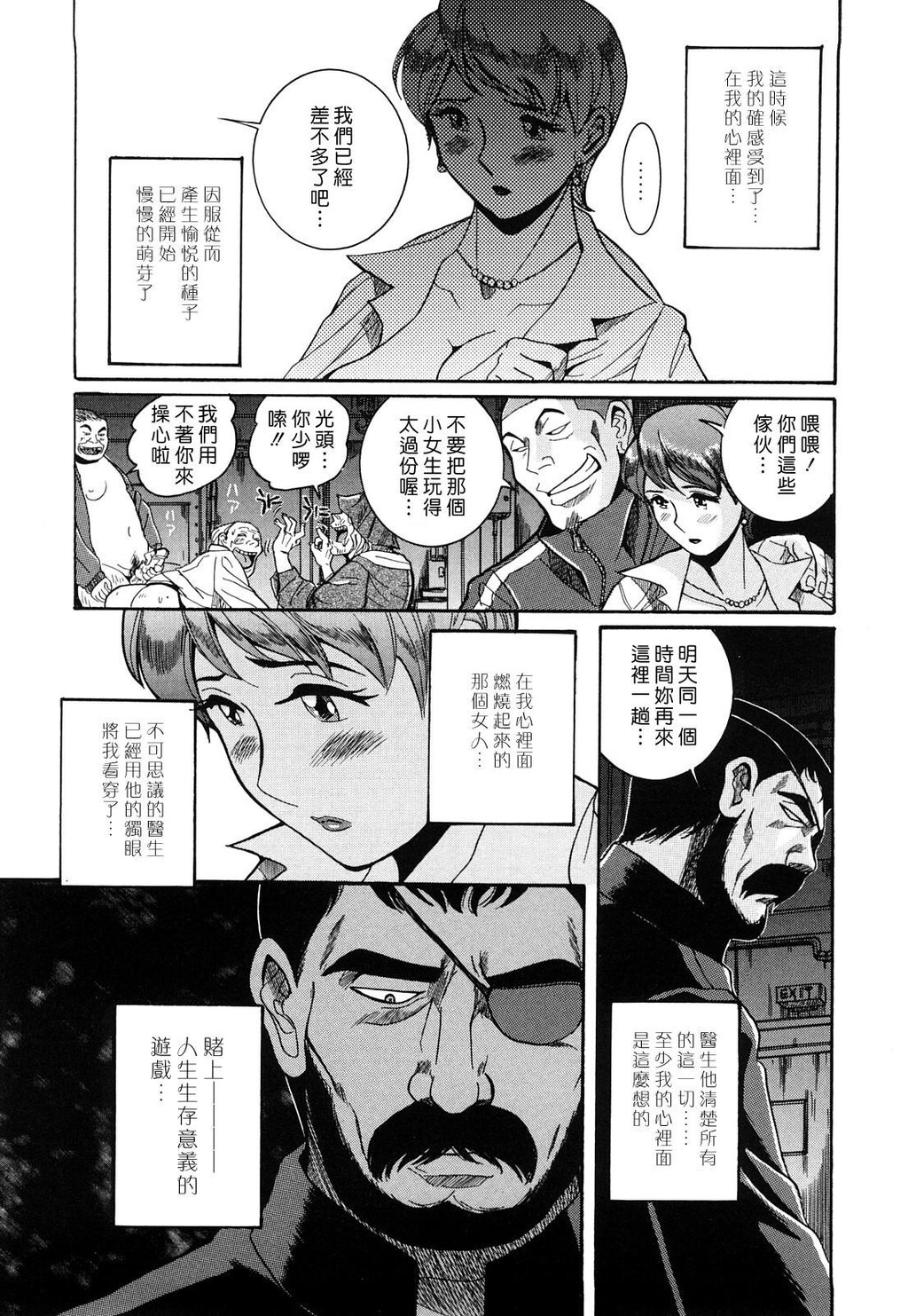 [中文][黑白]Mの淫匂[1][74P]第0页 作者:Publisher 帖子ID:285118 TAG:动漫图片,卡通漫畫,2048核基地