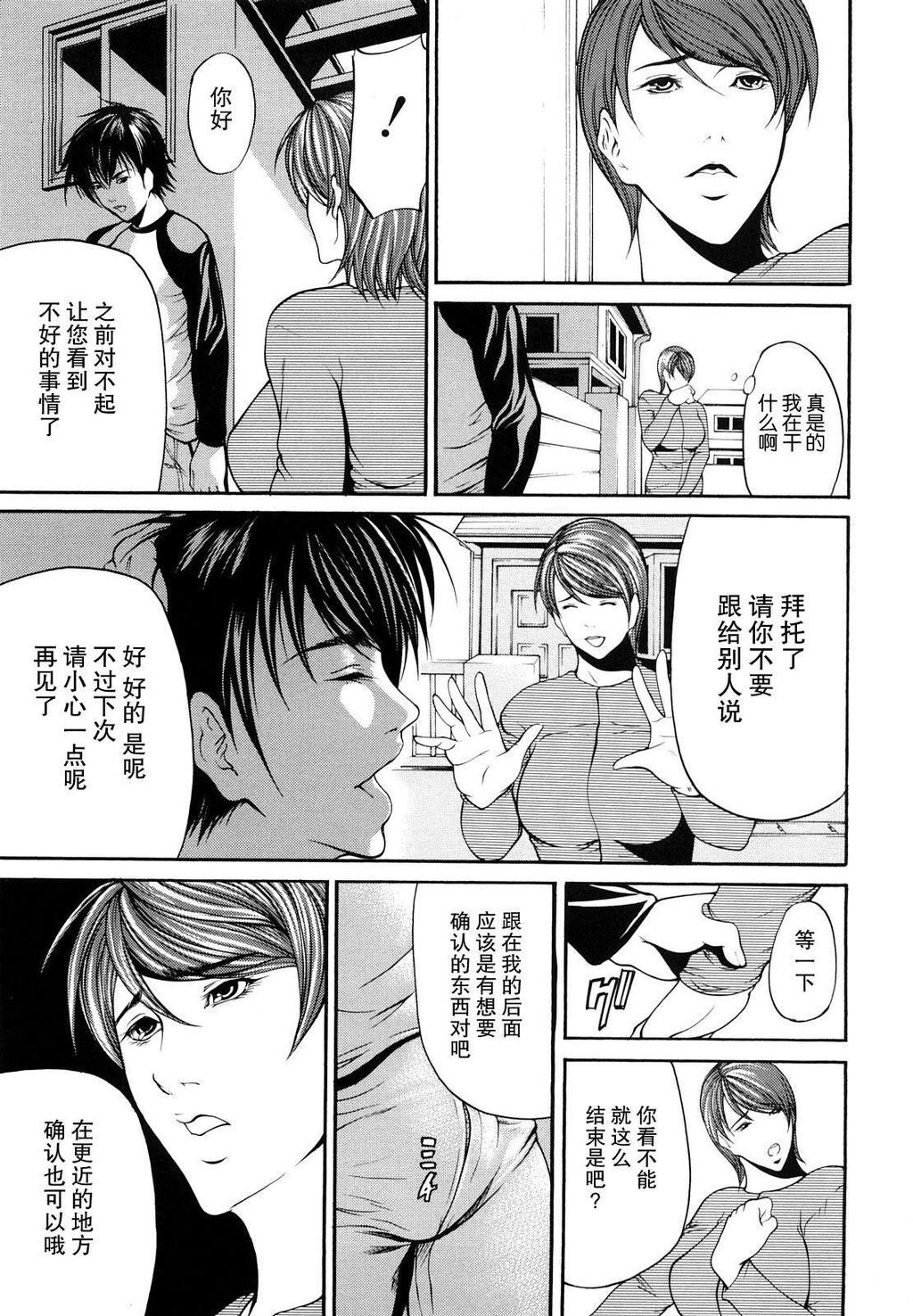 [中文][黑白]三魅一体[3][67P]第0页 作者:Publisher 帖子ID:284976 TAG:动漫图片,卡通漫畫,2048核基地