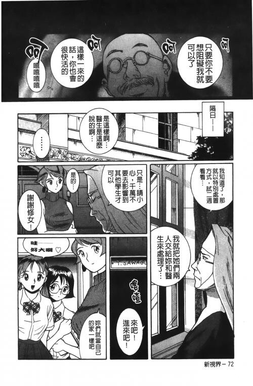 [中文][黑白]特别诊察室2[1][84P]第0页 作者:Publisher 帖子ID:285414 TAG:动漫图片,卡通漫畫,2048核基地