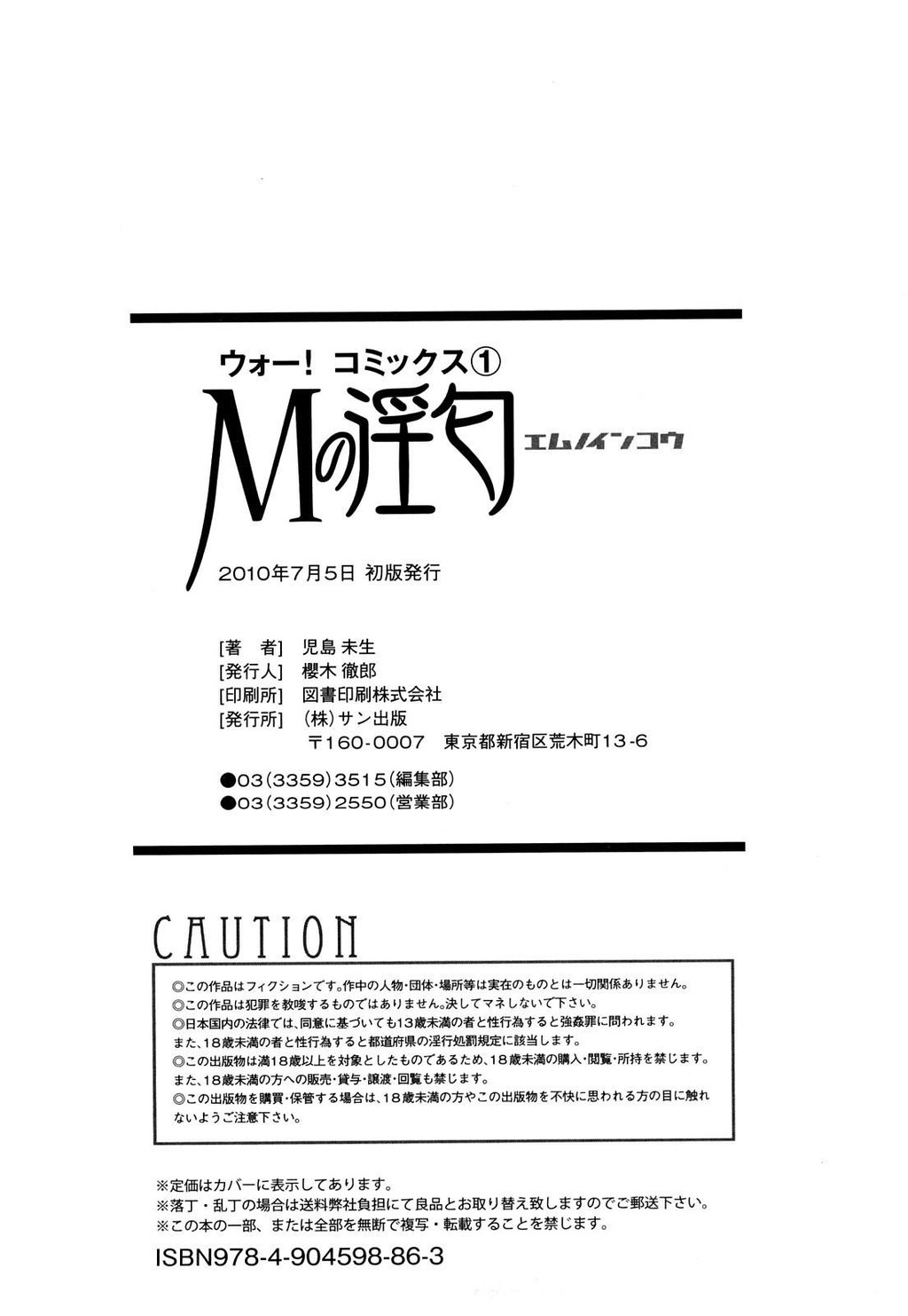 [中文][黑白]Mの淫匂[3][75P]第0页 作者:Publisher 帖子ID:285120 TAG:动漫图片,卡通漫畫,2048核基地