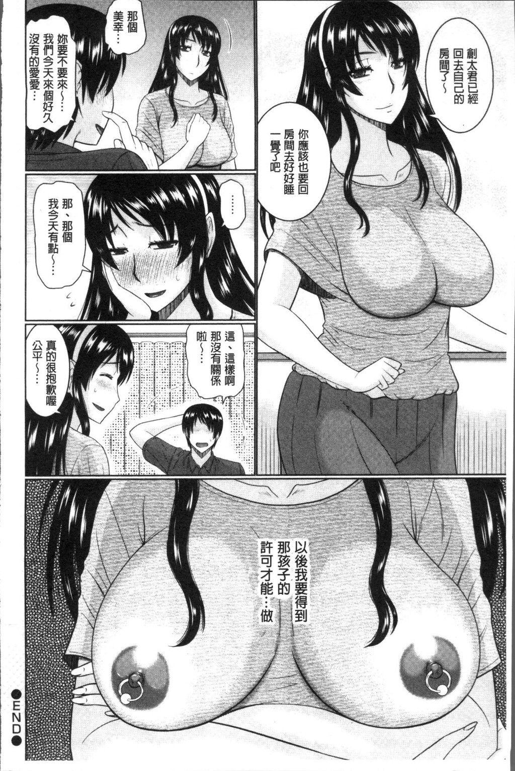 [中文][黑白]汝隣人と爱せよ[3][76P]第0页 作者:Publisher 帖子ID:284830 TAG:动漫图片,卡通漫畫,2048核基地