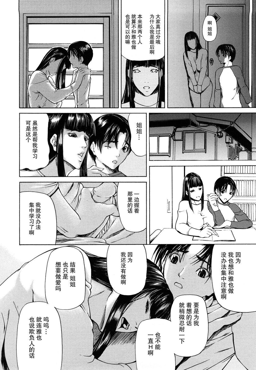 [中文][黑白]三魅一体[3][67P]第0页 作者:Publisher 帖子ID:284976 TAG:动漫图片,卡通漫畫,2048核基地