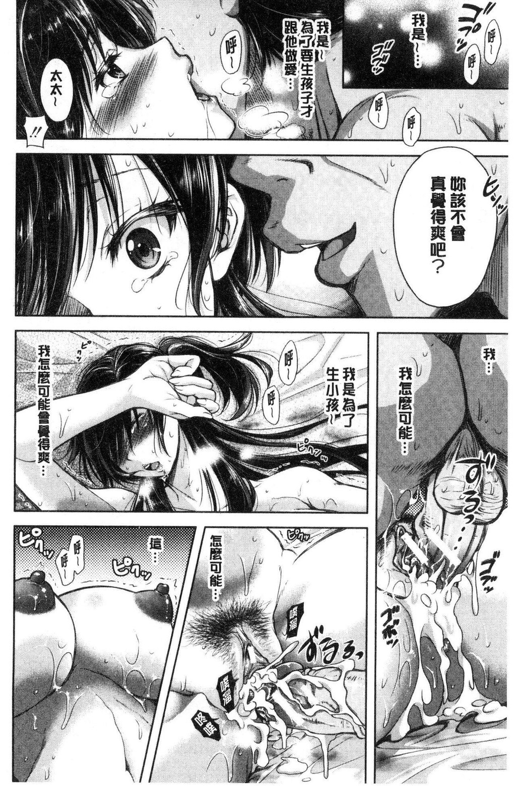 [中文][黑白]妻とられ[1][67P]第0页 作者:Publisher 帖子ID:284547 TAG:动漫图片,卡通漫畫,2048核基地