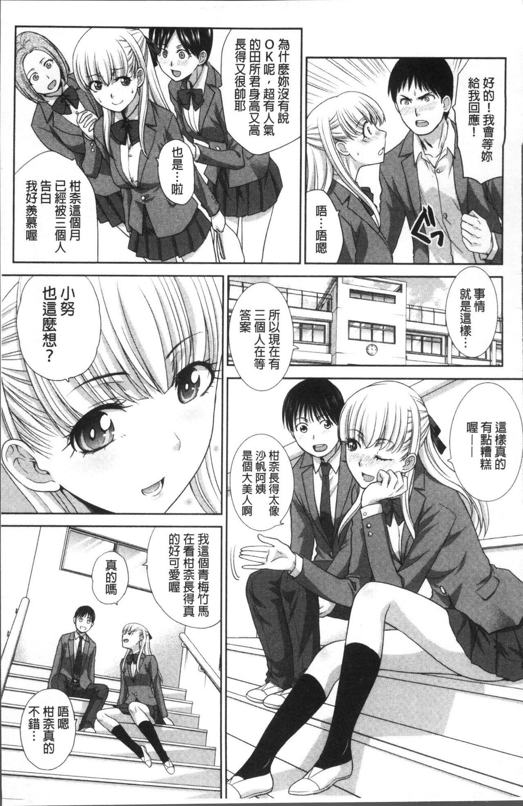 [中文][黑白]僕の大好きなおばさん[2][65P]第0页 作者:Publisher 帖子ID:284395 TAG:动漫图片,卡通漫畫,2048核基地