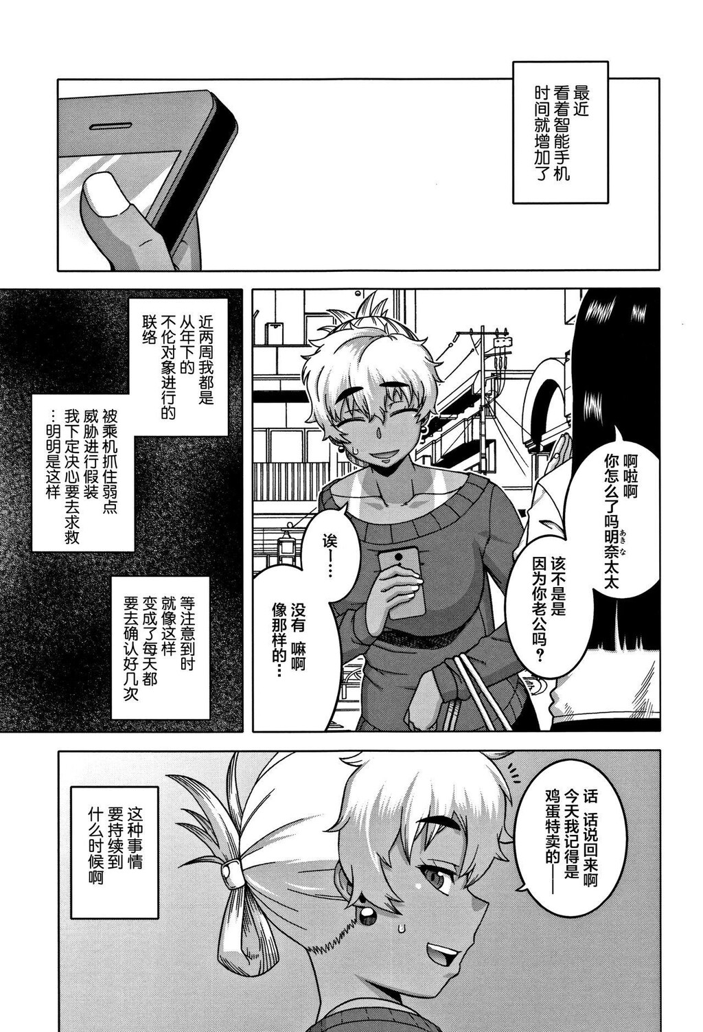 [中文][黑白]人妻Aさんと息子の友人Nくん[2][65P]第0页 作者:Publisher 帖子ID:284554 TAG:动漫图片,卡通漫畫,2048核基地