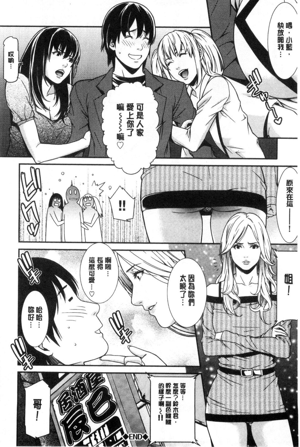 [中文][黑白]青の欲望[3][68P]第0页 作者:Publisher 帖子ID:284552 TAG:动漫图片,卡通漫畫,2048核基地