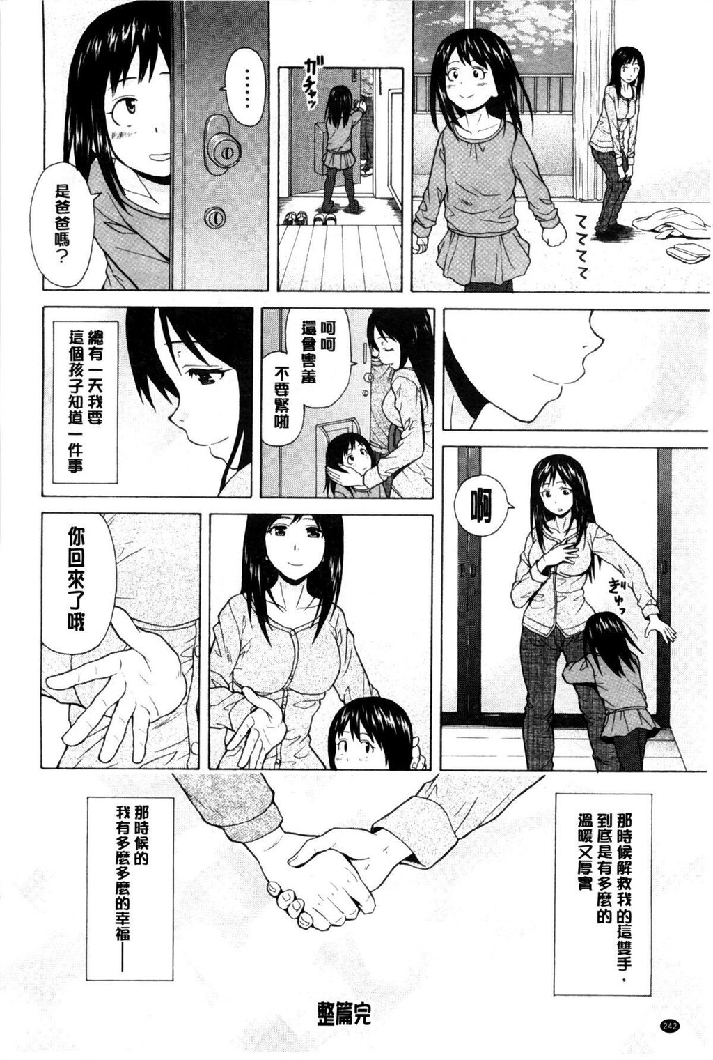 [中文][黑白][枫牙]俺の义姉さん…[3][82P]第0页 作者:Publisher 帖子ID:286628 TAG:动漫图片,卡通漫畫,2048核基地