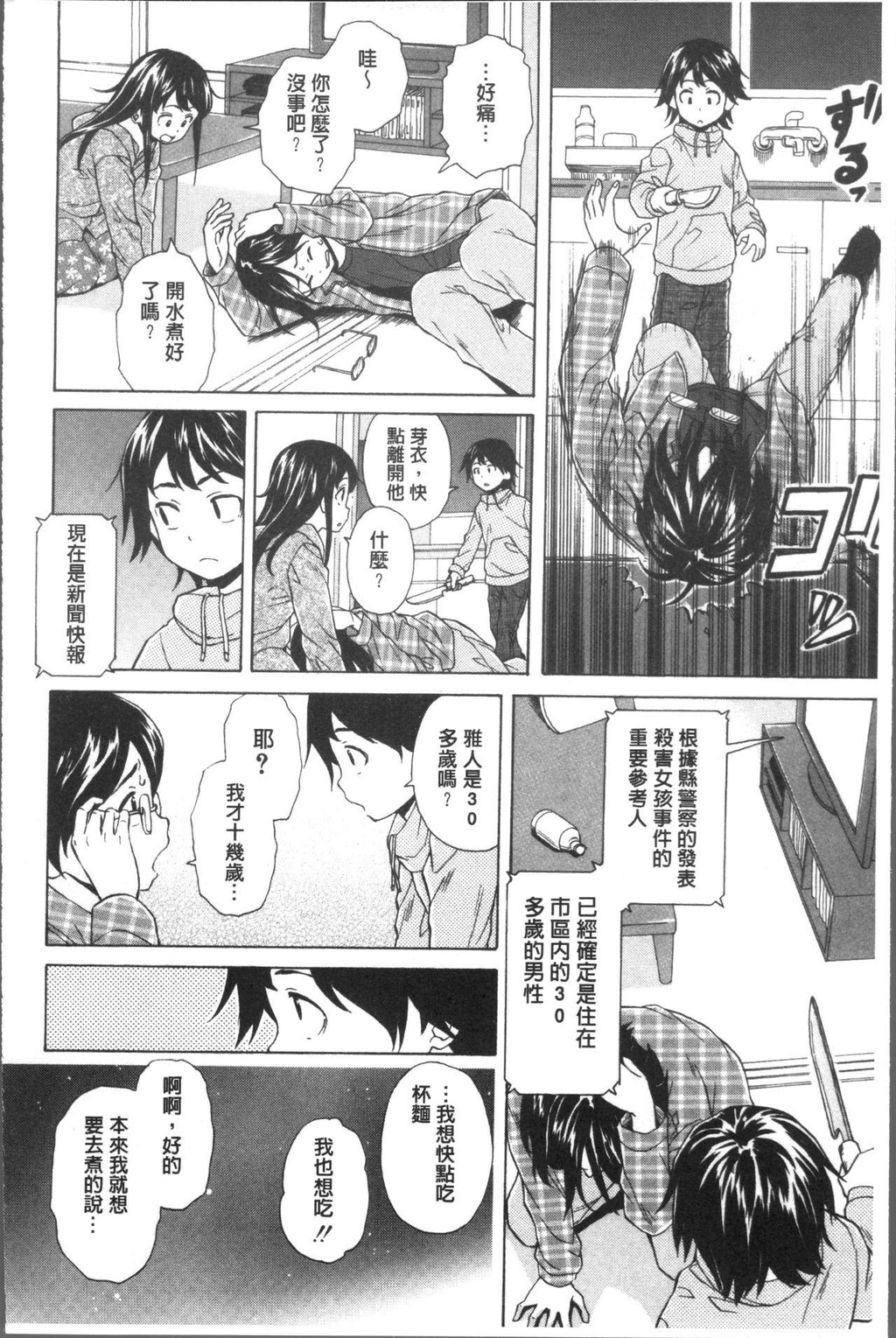 [中文][黑白][枫牙]ふしだらな兄妹[1][74P]第0页 作者:Publisher 帖子ID:286623 TAG:动漫图片,卡通漫畫,2048核基地