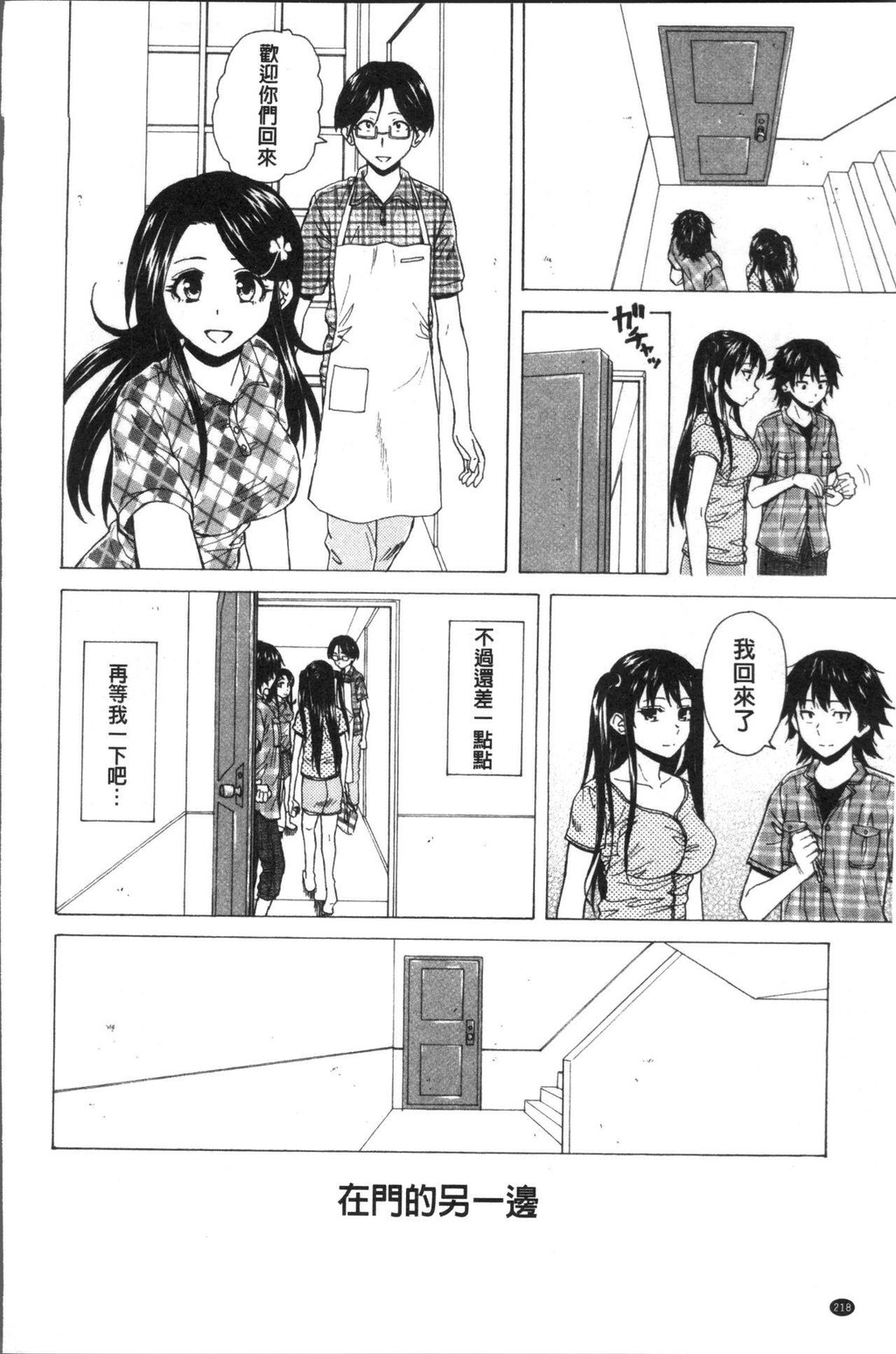 [中文][黑白][枫牙]ふしだらな兄妹[3][74P]第0页 作者:Publisher 帖子ID:286625 TAG:动漫图片,卡通漫畫,2048核基地