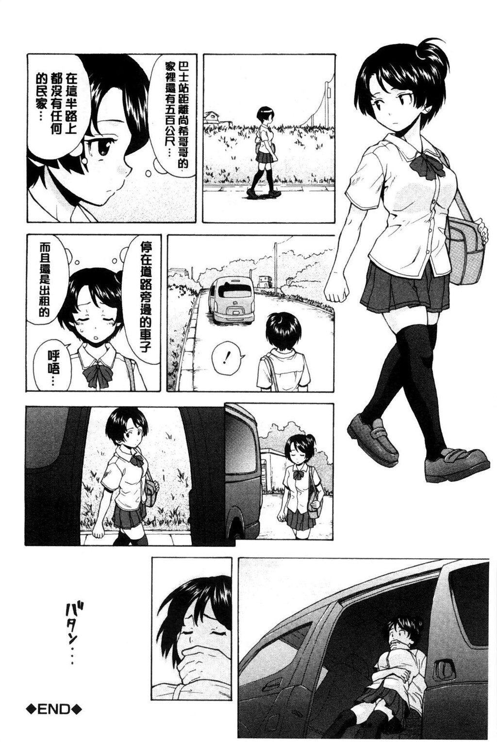 [中文][黑白][枫牙]俺の义姉さん…[2][81P]第0页 作者:Publisher 帖子ID:286627 TAG:动漫图片,卡通漫畫,2048核基地