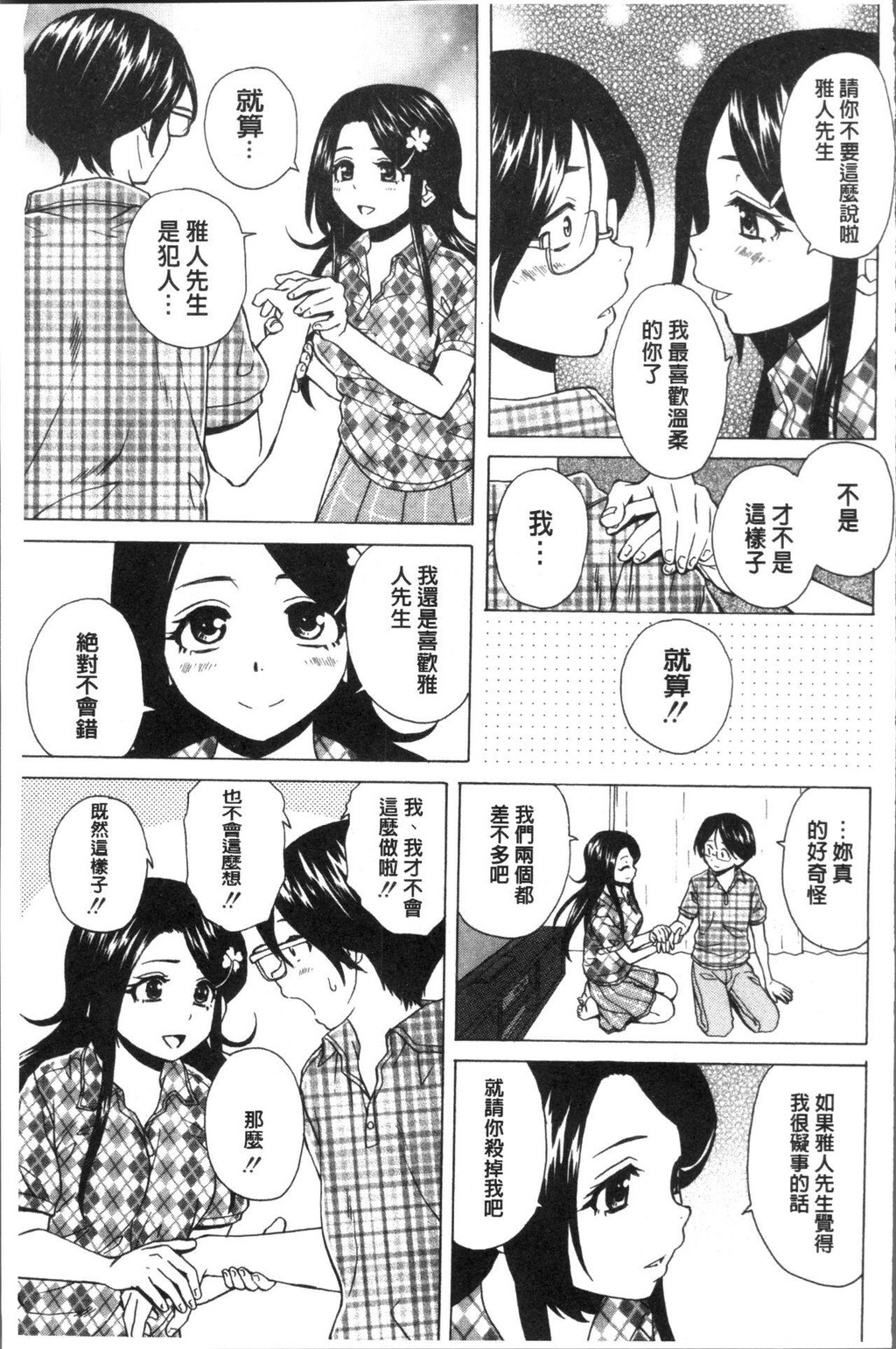 [中文][黑白][枫牙]ふしだらな兄妹[3][74P]第0页 作者:Publisher 帖子ID:286625 TAG:动漫图片,卡通漫畫,2048核基地