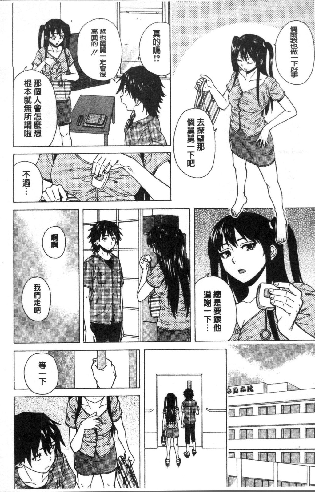 [中文][黑白][枫牙]ふしだらな兄妹[3][74P]第0页 作者:Publisher 帖子ID:286625 TAG:动漫图片,卡通漫畫,2048核基地