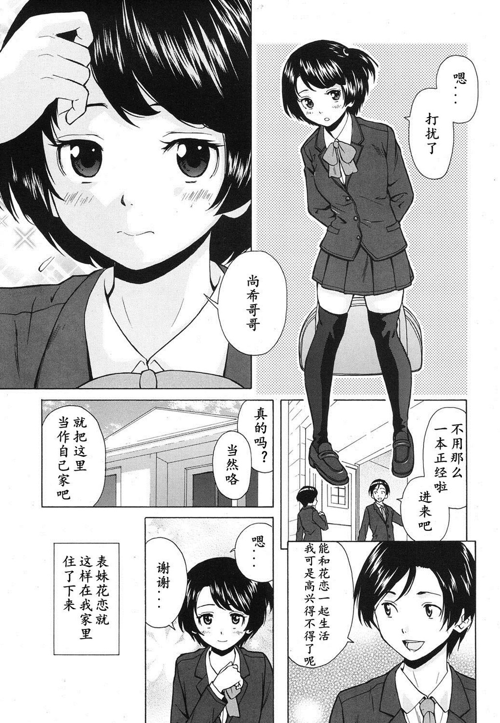 [中文][黑白][枫牙]だいすきな人[1][59P]第0页 作者:Publisher 帖子ID:286488 TAG:动漫图片,卡通漫畫,2048核基地